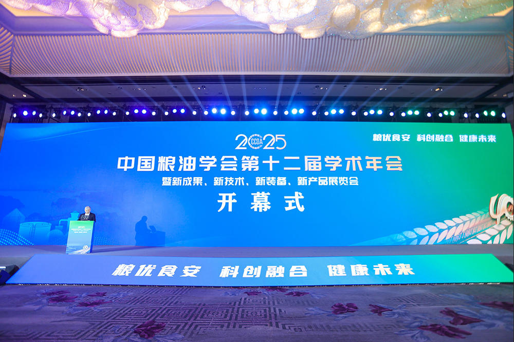 华泰智能装备携核心装备亮相粮油学术年会 解码自主创新之路