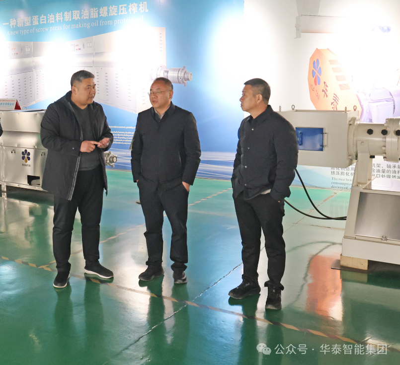 淅川县考察团莅临华泰智能装备集团考察交流图片