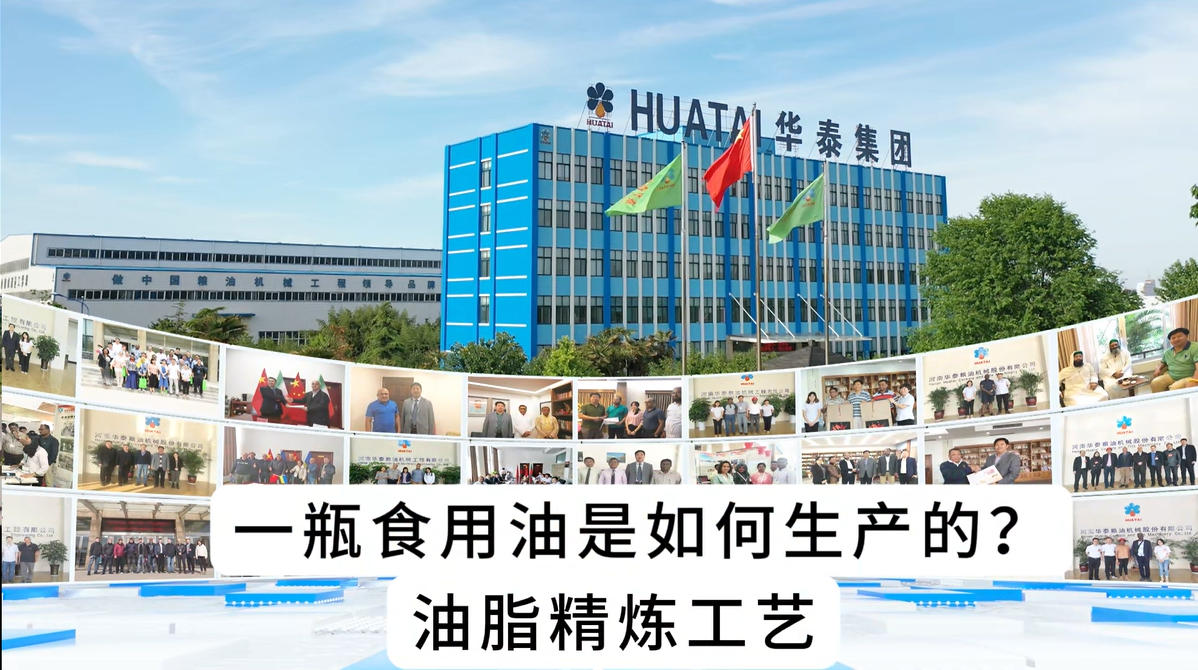 一瓶放心油的诞生：华泰智能装备的“交付即生产，生产即安全”密码