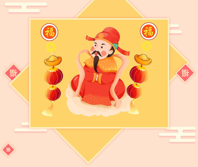辞旧迎新小年到，凝心聚力再出发！华泰集团祝大家小年纳福，马年大吉！