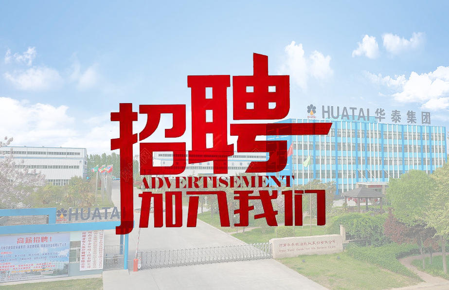 华泰智能装备寻才计划｜聚天下英才，创智造未来
